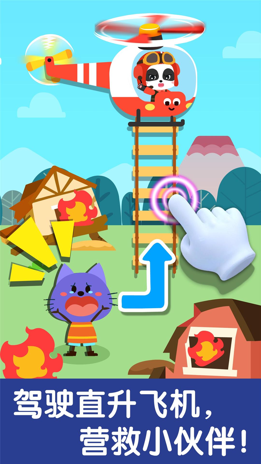 宝宝交通工具书 v6.3.1