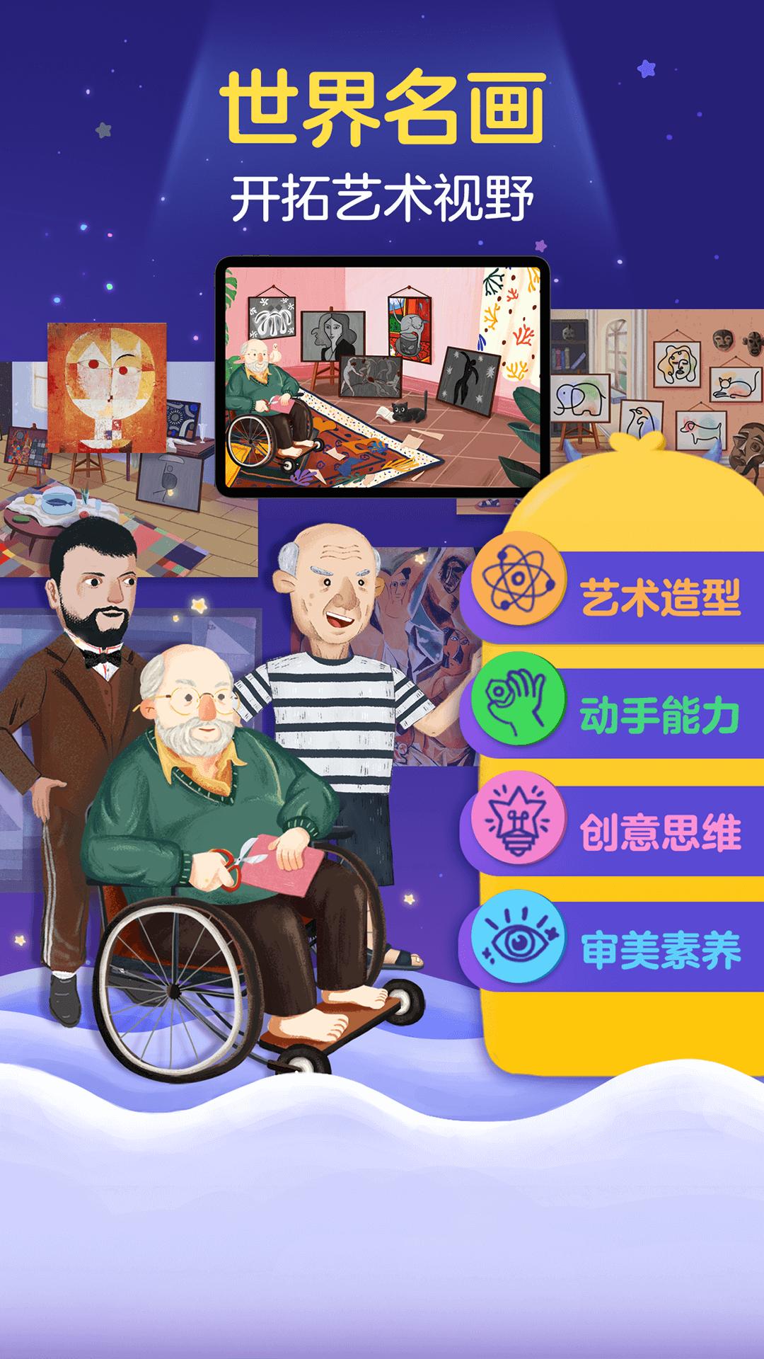 洪恩小画家 v6.2.3