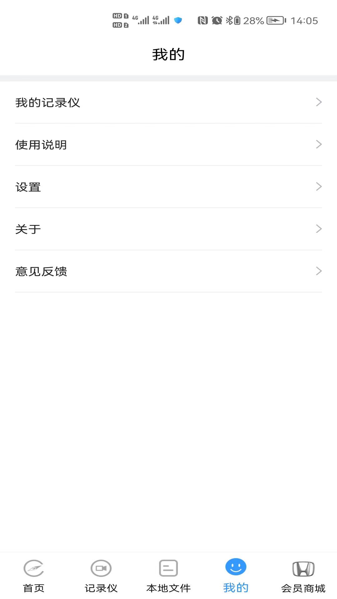 DVRLink下载介绍图