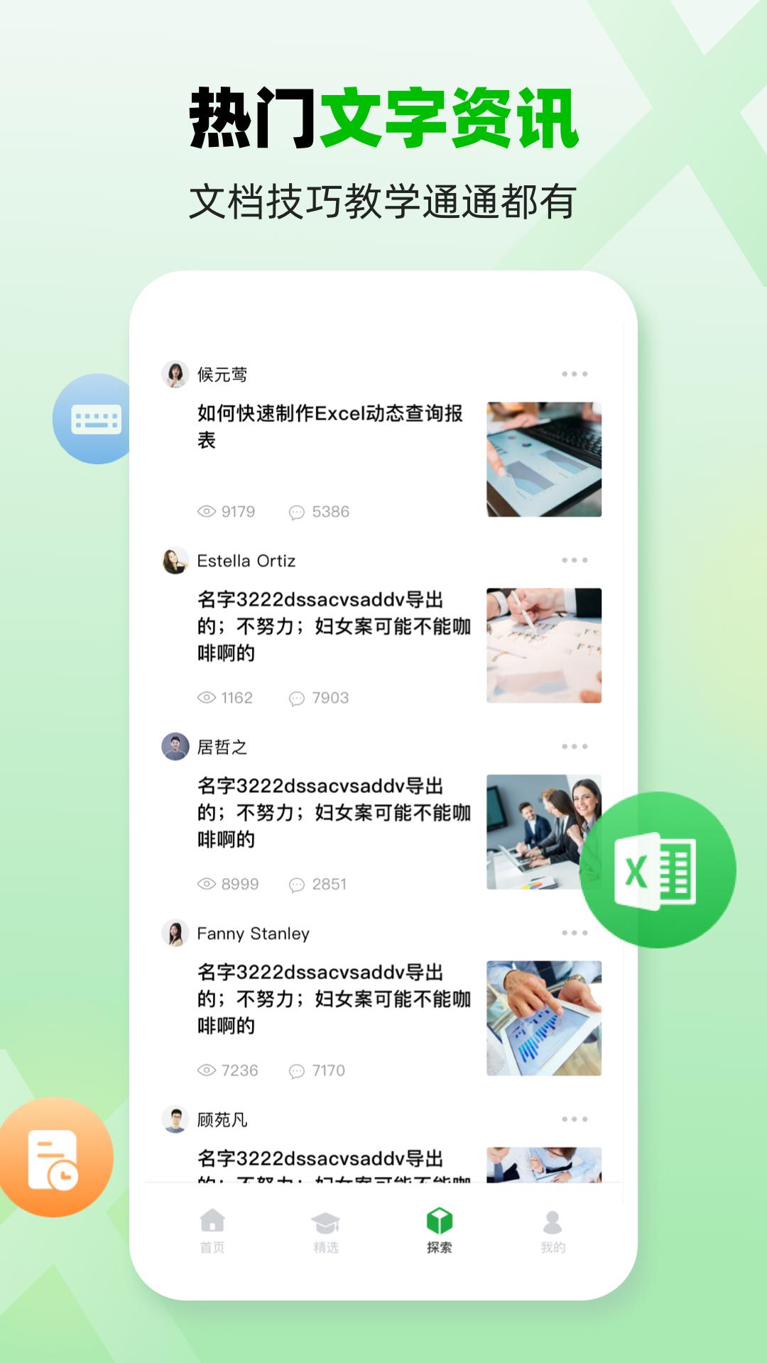 excel下载介绍图