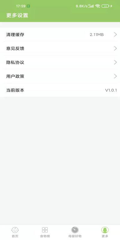 爱果育儿 v4.2.3