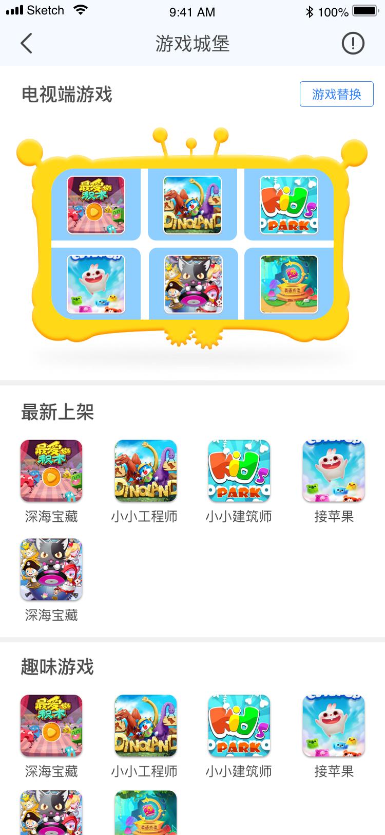 合家欢少儿智能家 v3.0.4