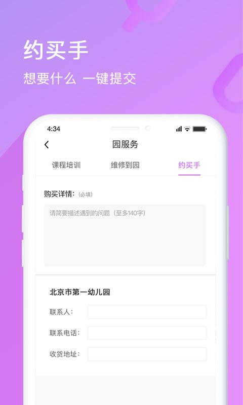 幼趣魔方下载介绍图