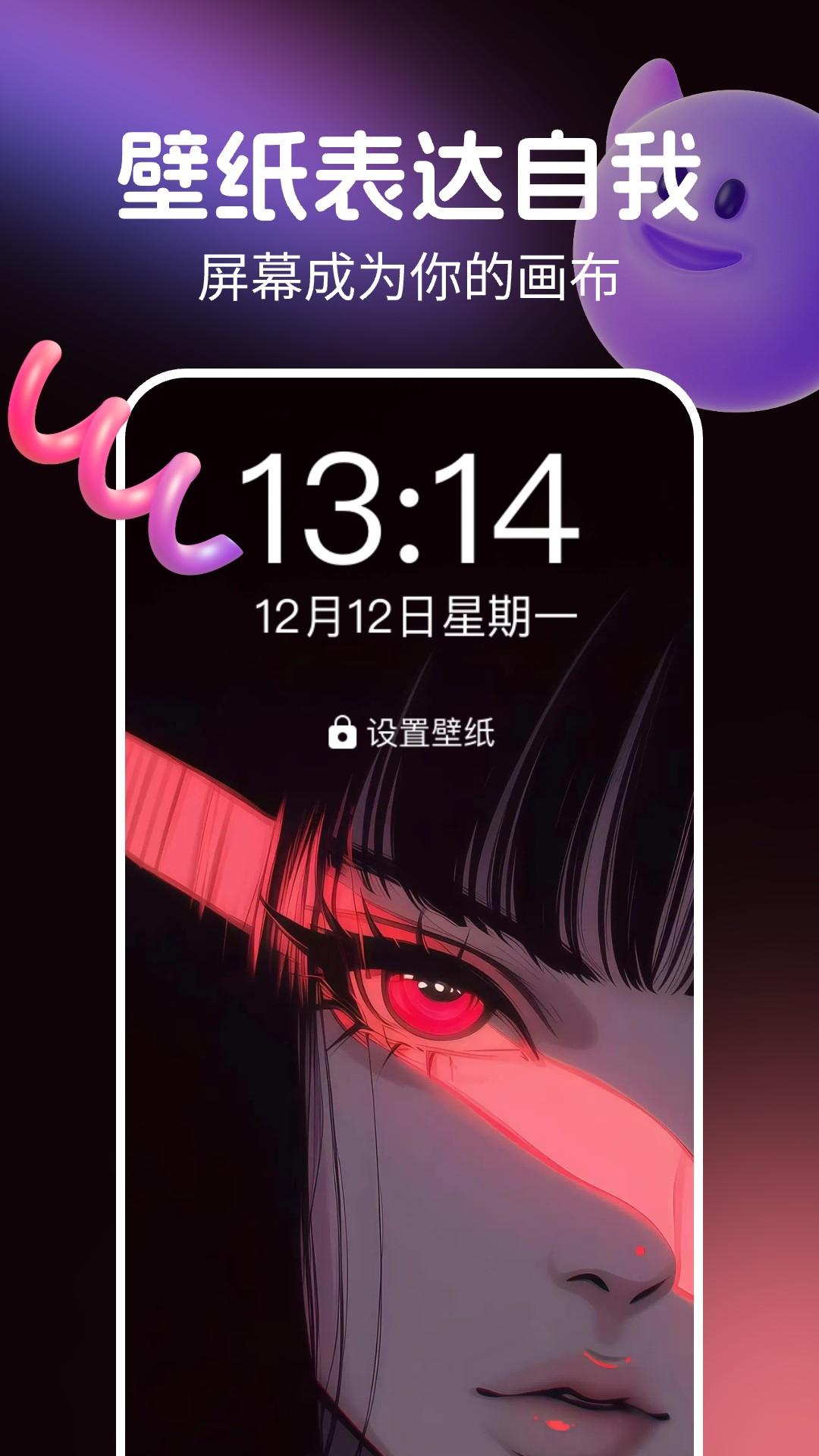 全民壁纸下载介绍图