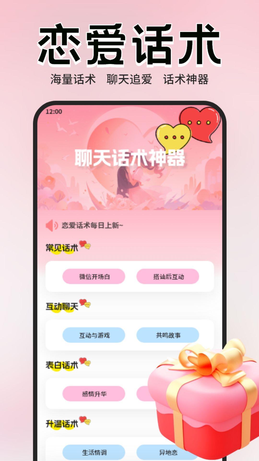 爱神下载介绍图