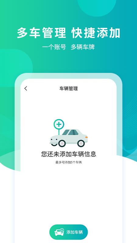 武汉停车下载介绍图