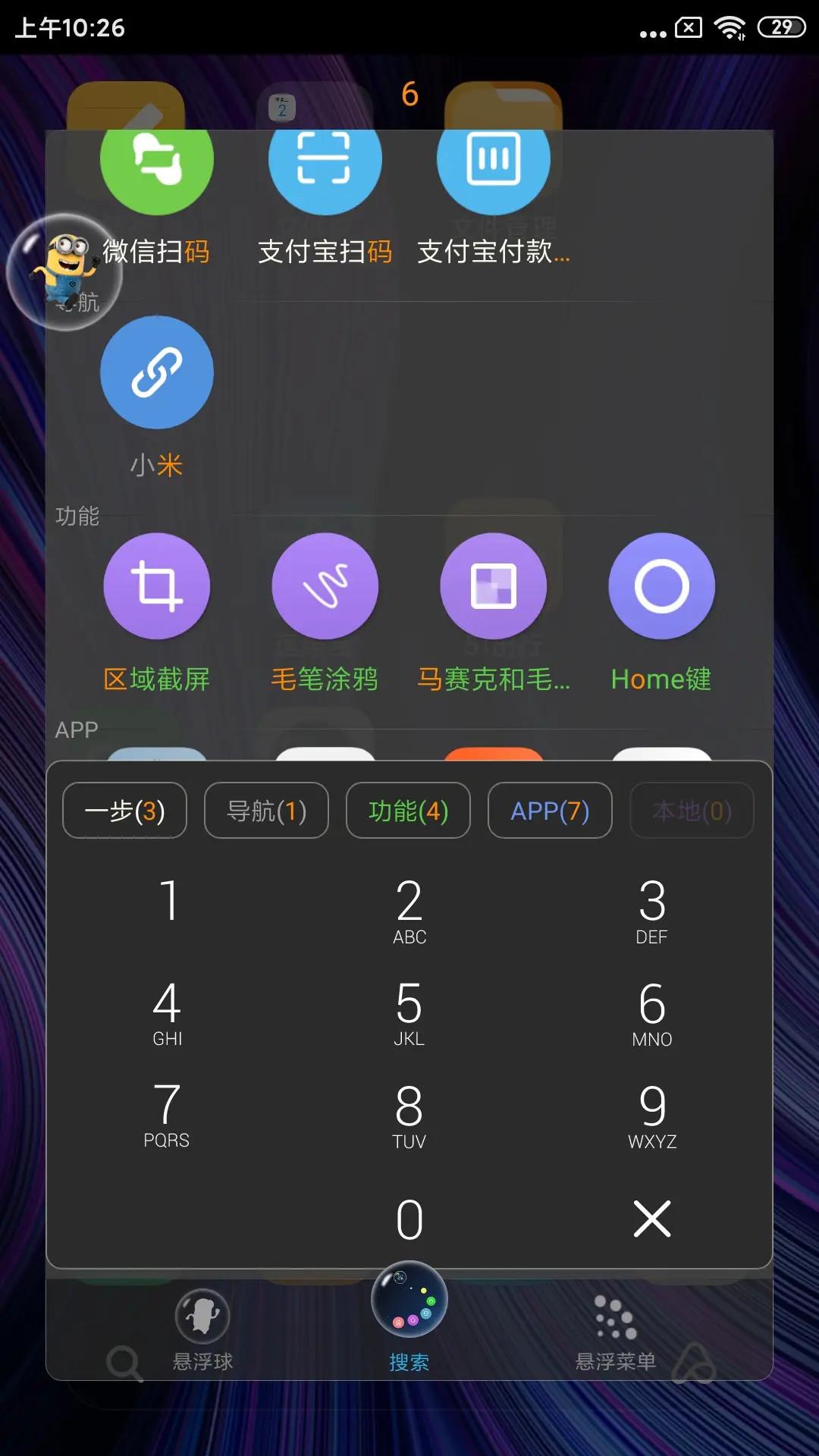 悬浮捷径SoftCircle下载介绍图
