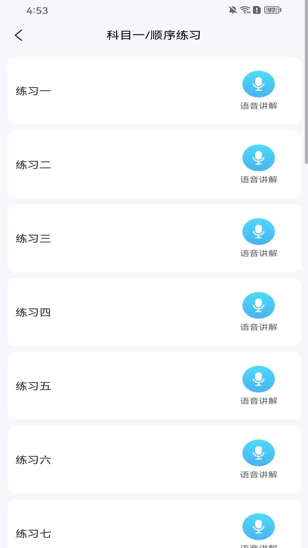 科一宝典下载介绍图