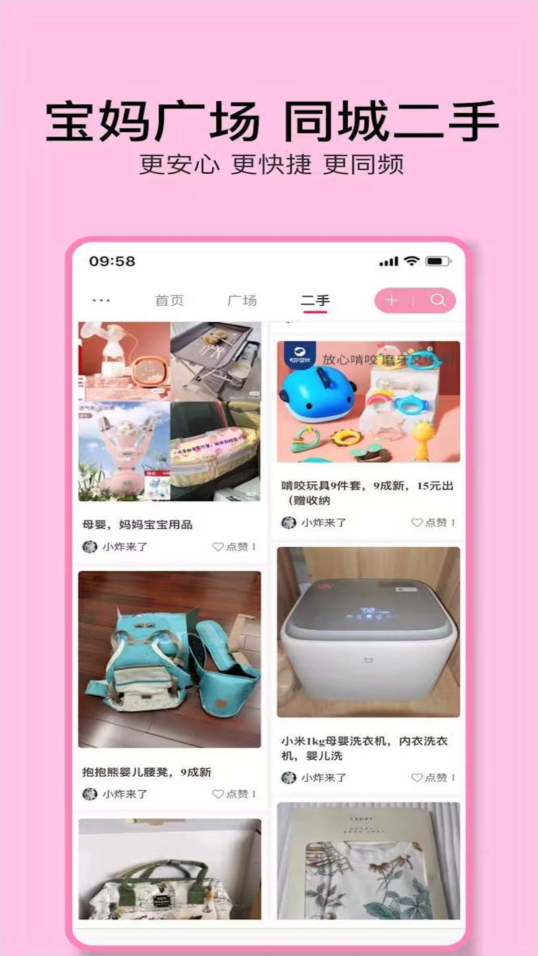 宝妈千问 v5.3.1
