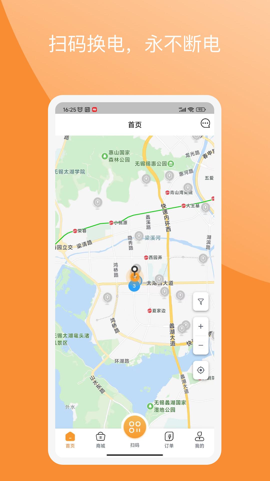 国动换电下载介绍图