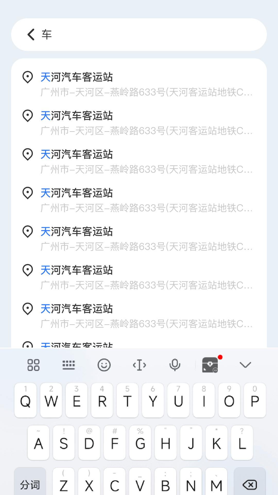 3D畅行导航下载介绍图