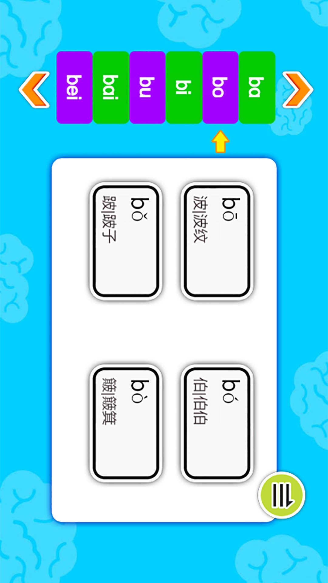 宝宝学拼音启蒙 v5.3.4