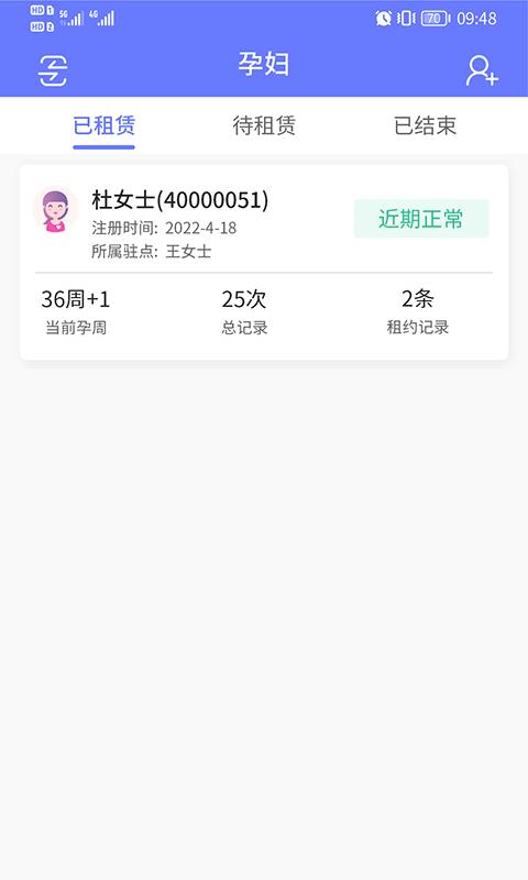 乖乖葆驻点 v3.0.2