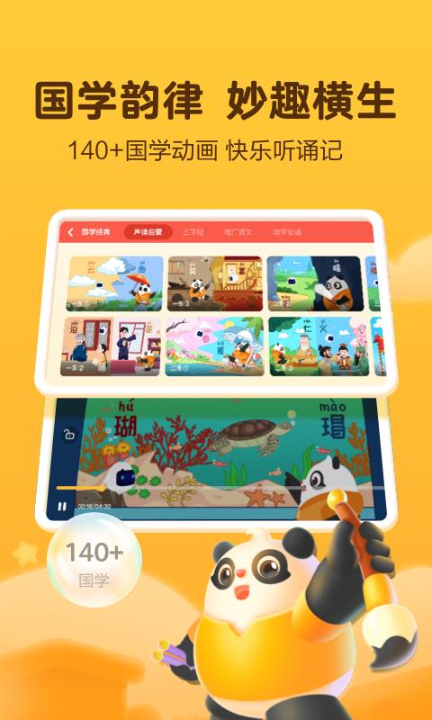 讯飞熊小球 v4.0.3