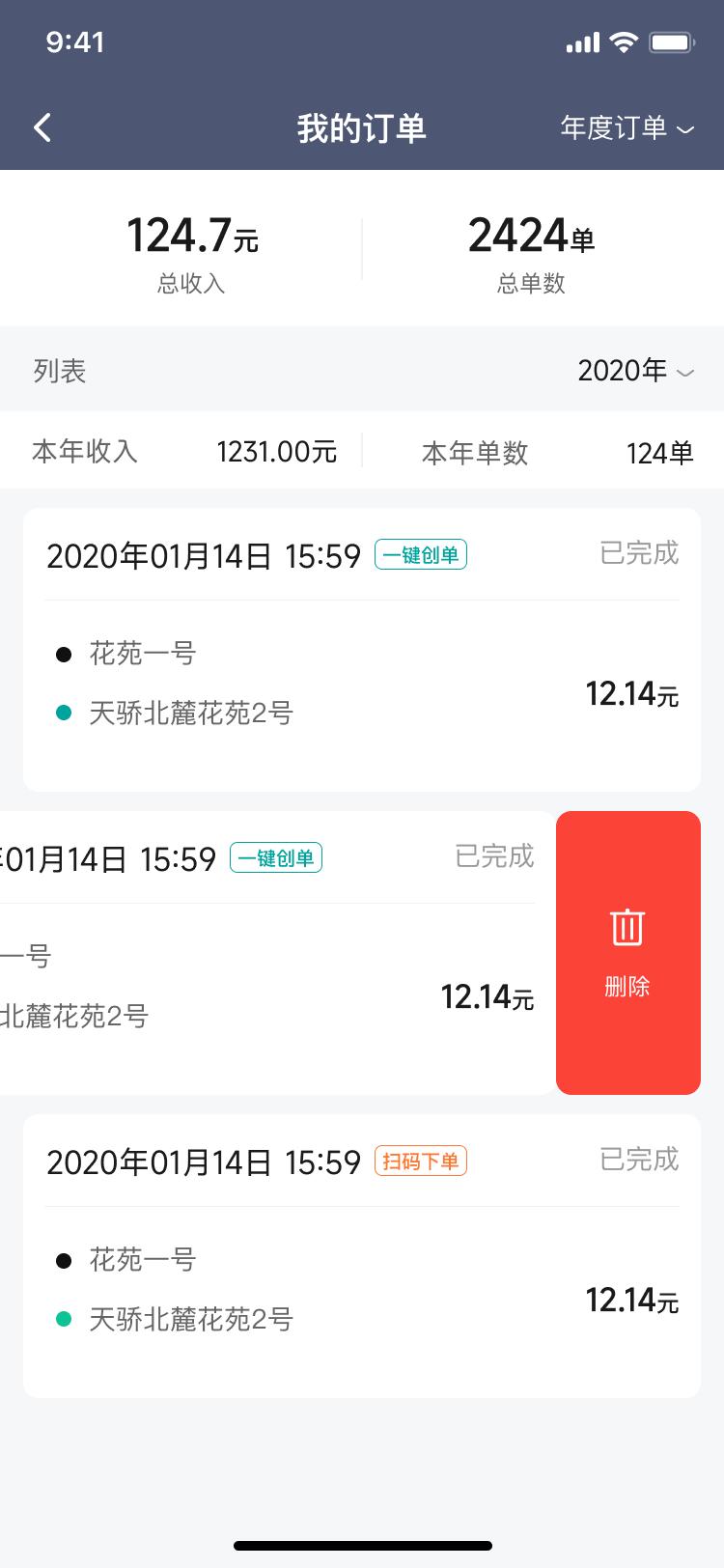 代驾表下载介绍图