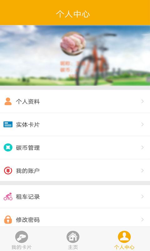 畅行南京 v5.5.3