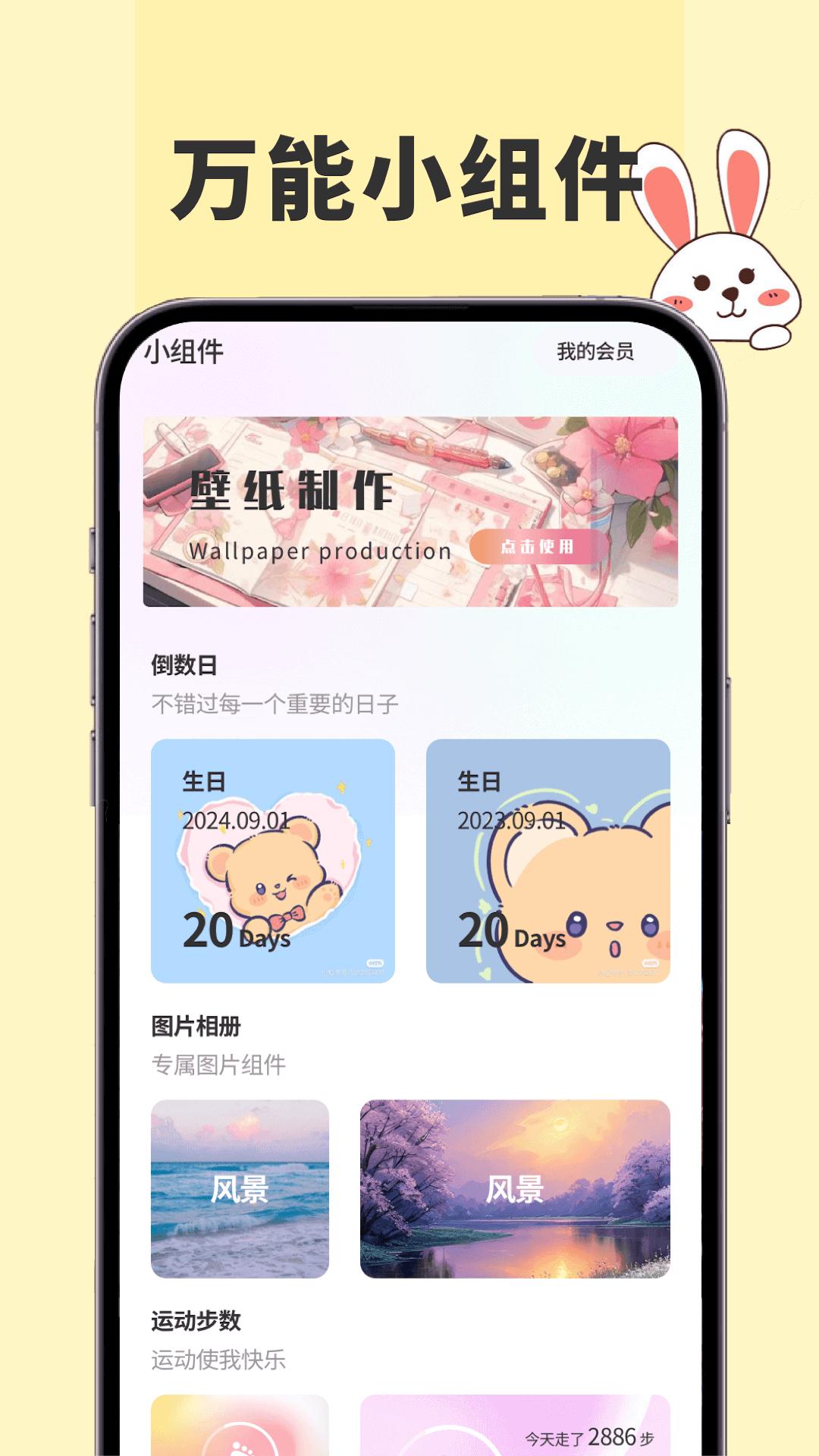 91熊猫桌面主题 v4.5.1