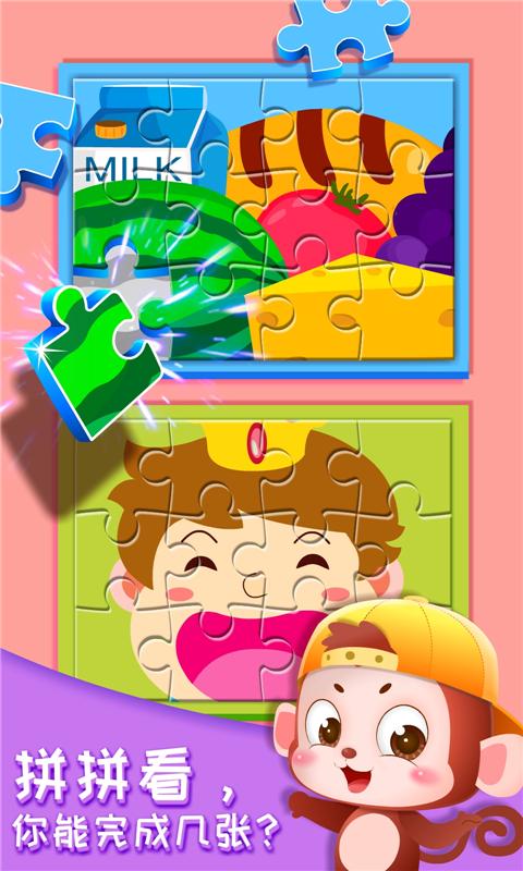 奇妙的身体冒险 v5.4.3