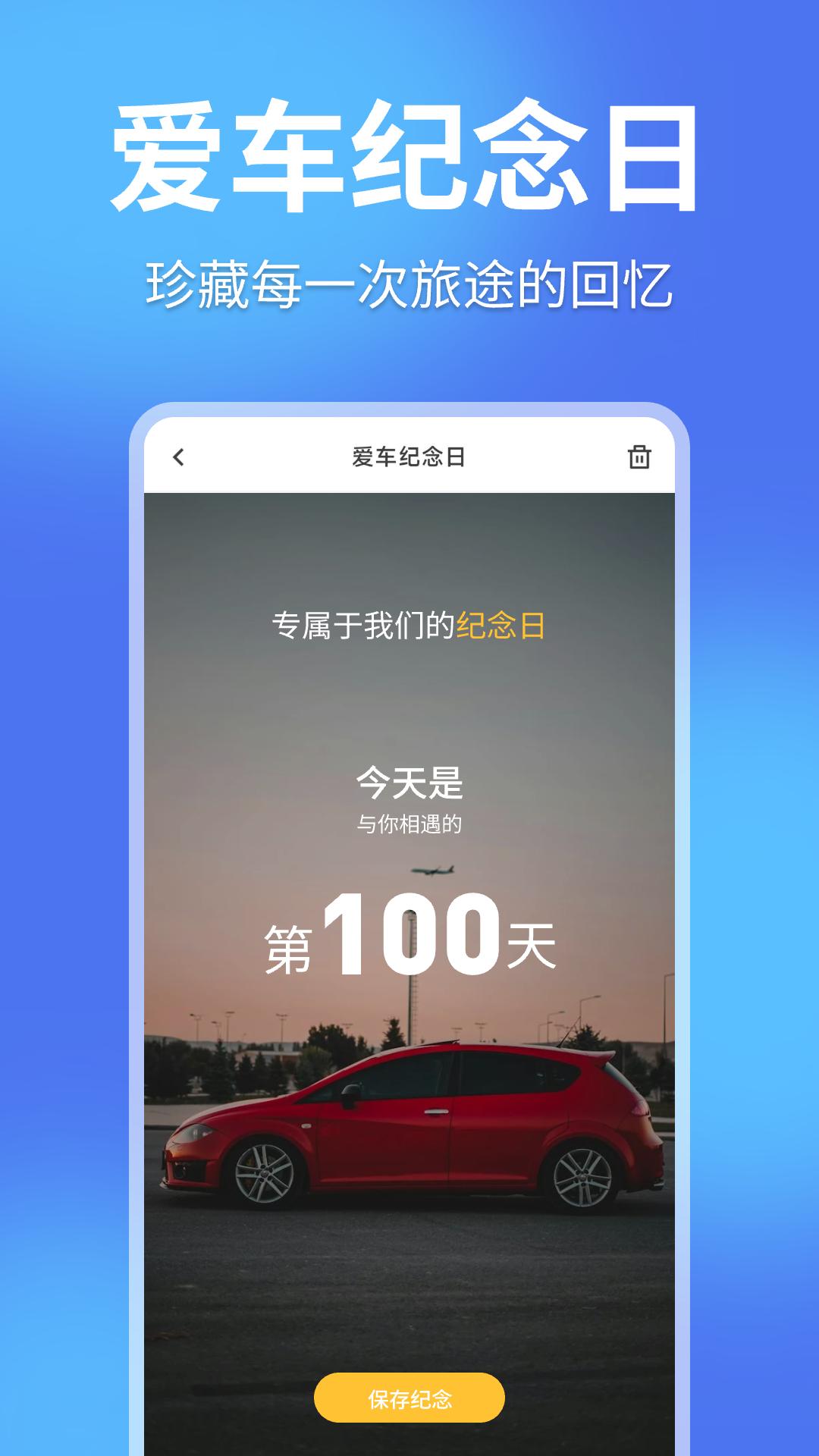 汽车保险记录下载介绍图