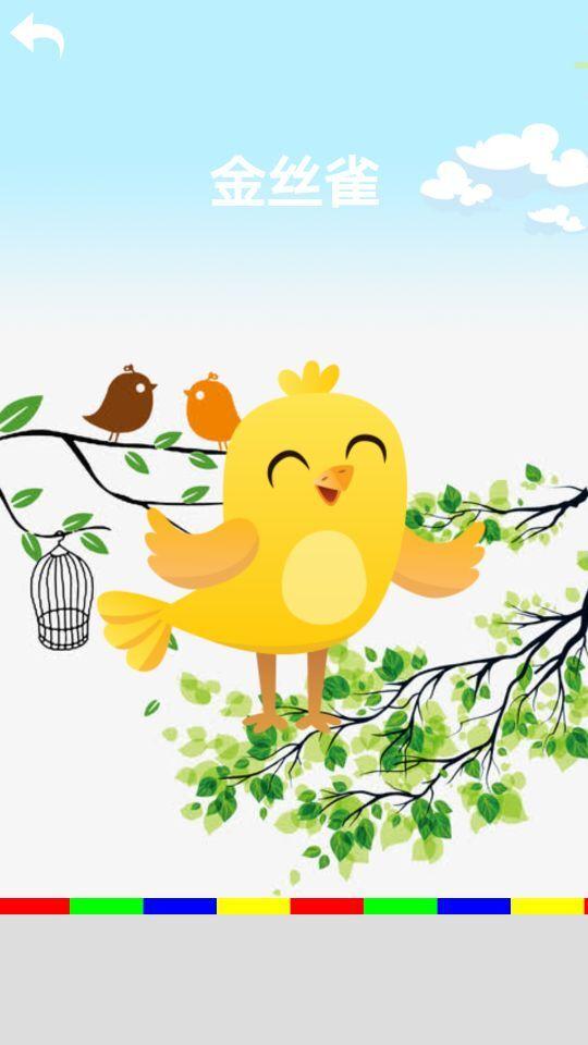 动物叫声宝宝学 v4.0.4