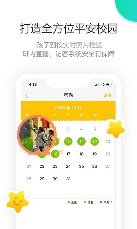 棒小孩成长记 v3.1.2
