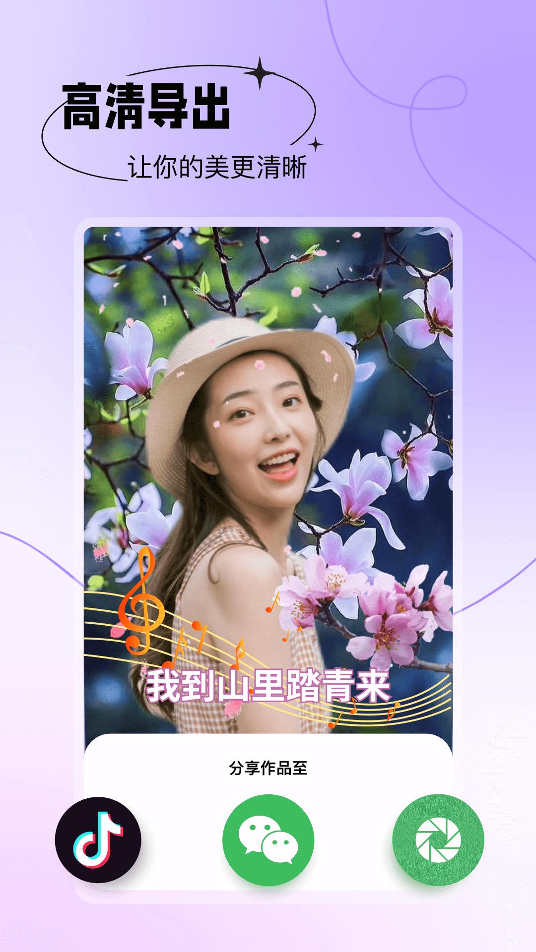 天天美图下载介绍图