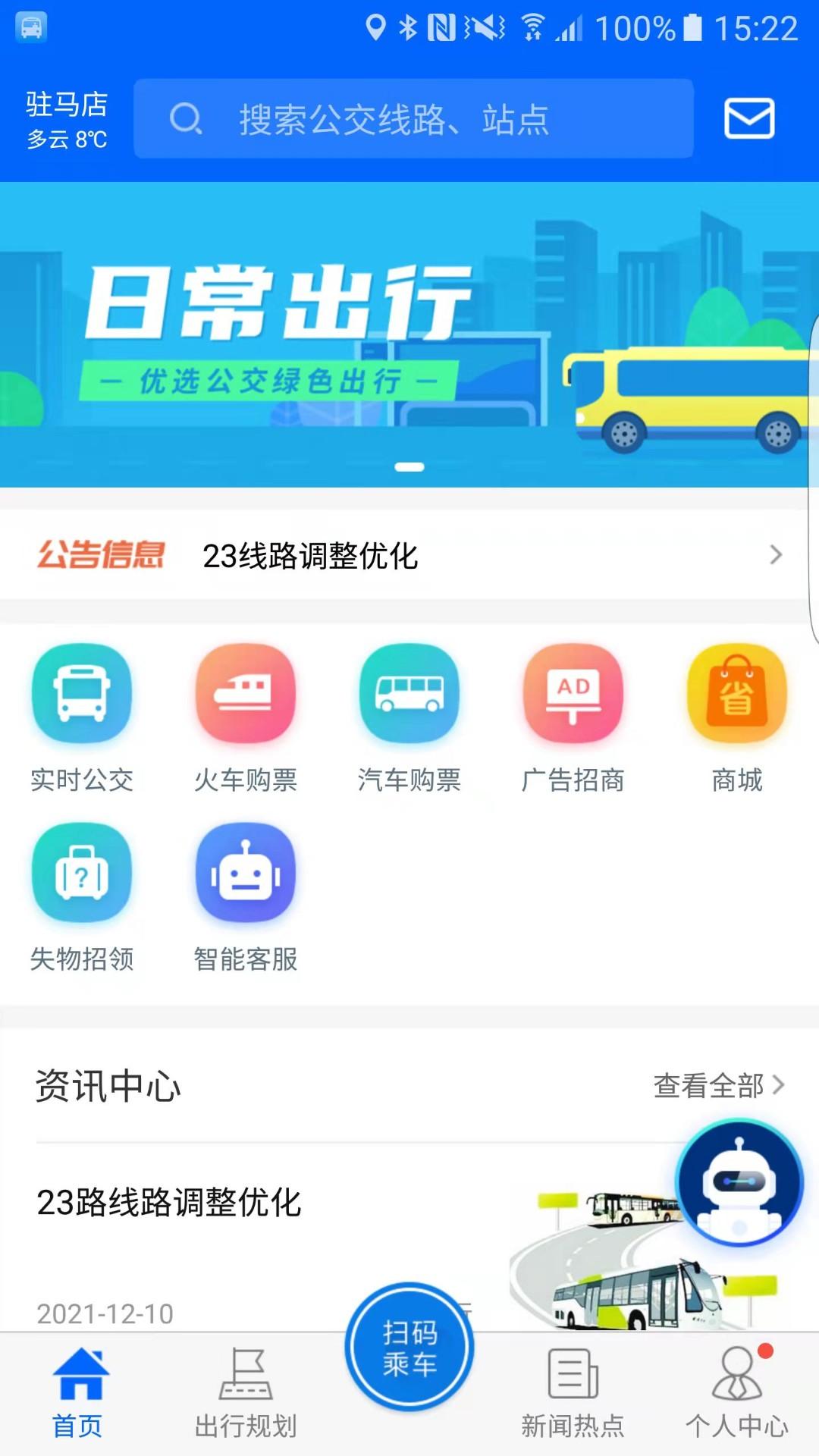天中行下载介绍图