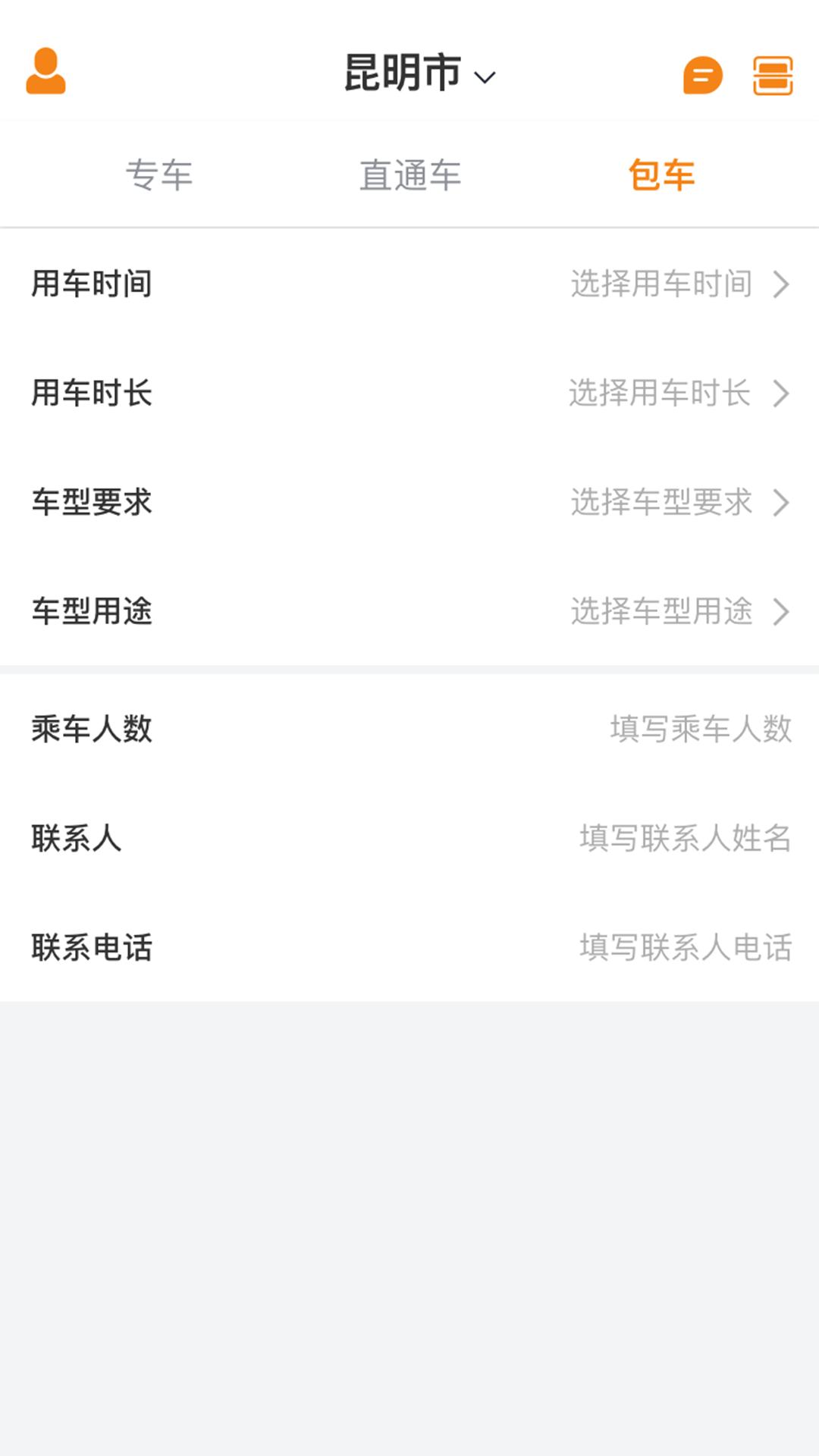 福伴出行下载介绍图