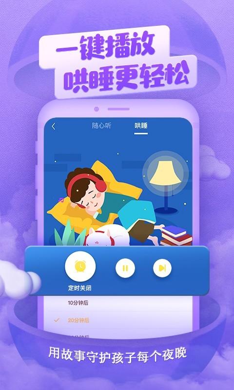 喜马拉雅儿童HD v3.0.1