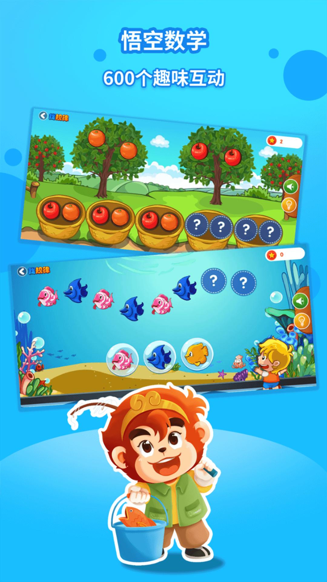 悟空数学经典版 v4.3.4