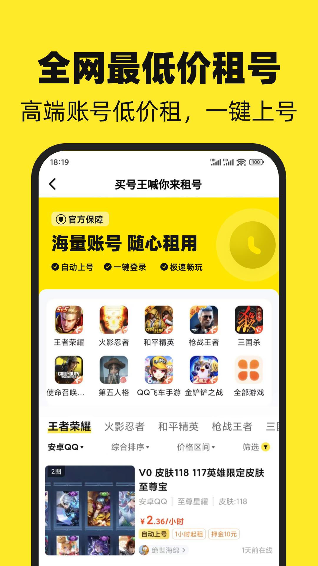 买号王下载介绍图