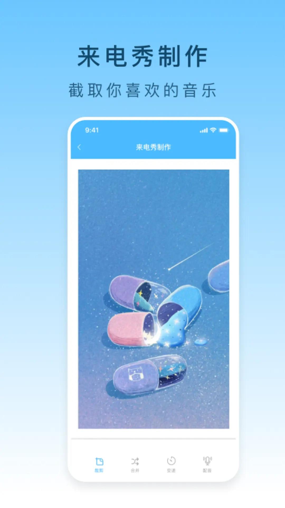 手机铃声下载 v3.3.2