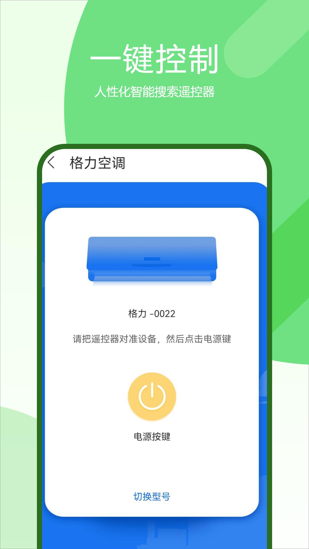 关空调下载介绍图