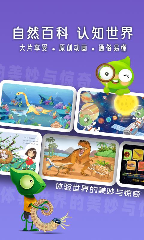 好奇动物HD v5.4.2