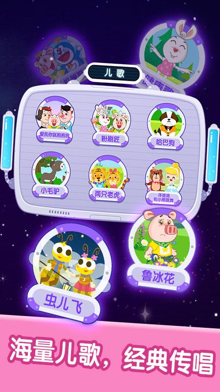 宝宝儿歌音乐欣赏 v6.5.3