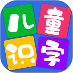 儿童看图识字
