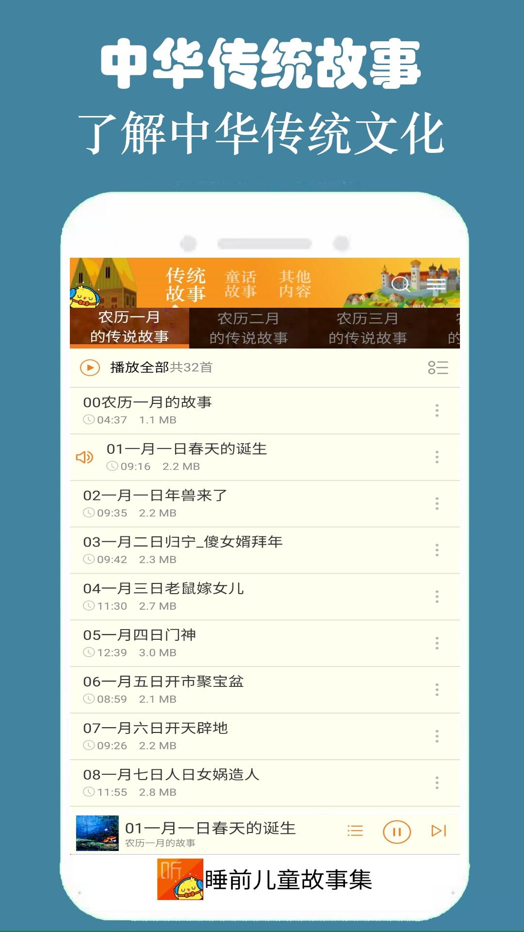 睡前儿童故事集下载介绍图