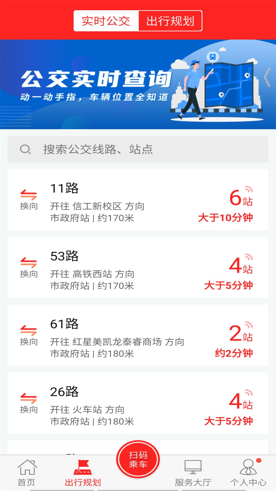 公交颍州通 v4.4.1