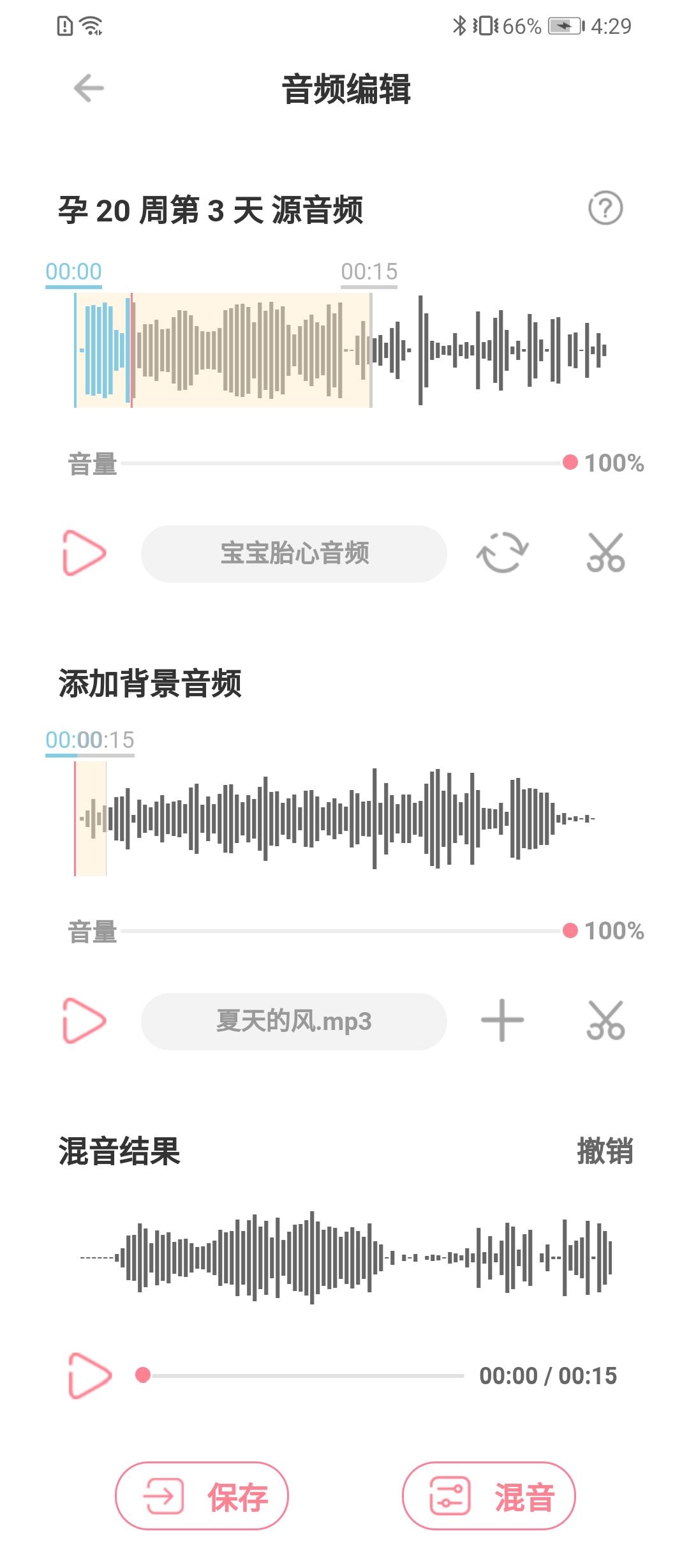 fetalheart胎心仪 v5.2.4