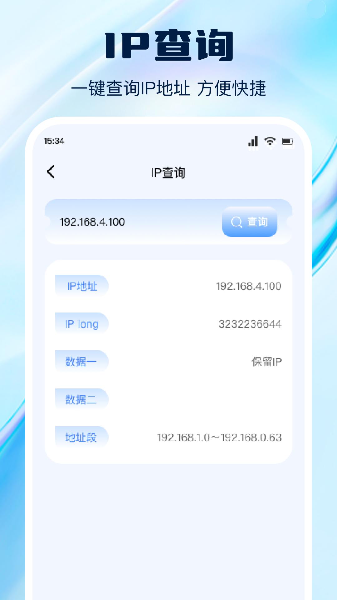 换机互传下载介绍图