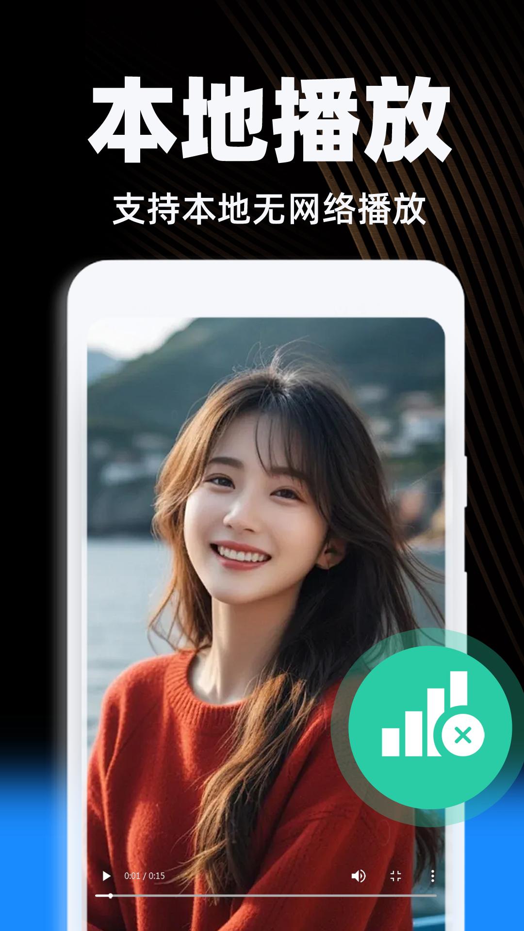私享播放器下载介绍图