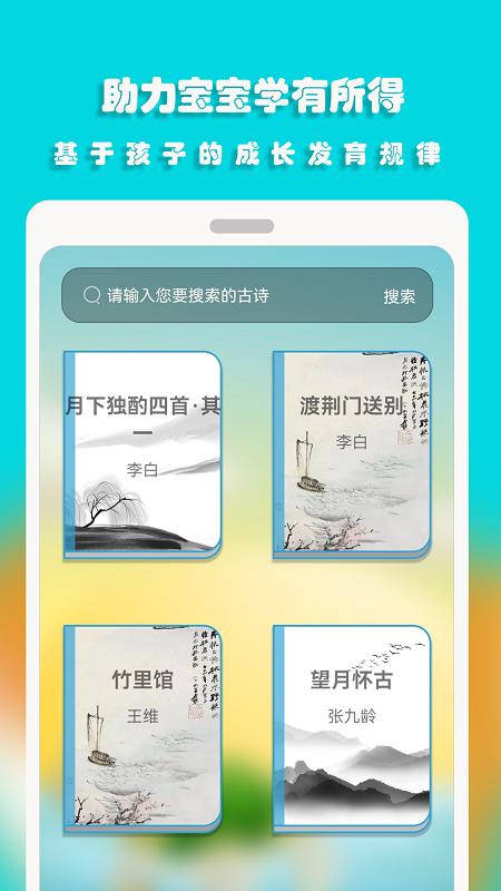 汪汪识字下载介绍图