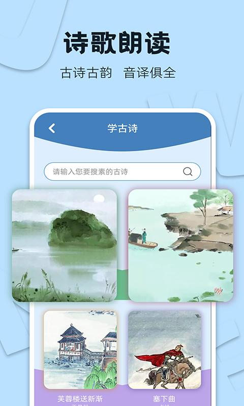 识字大王 v3.5.1