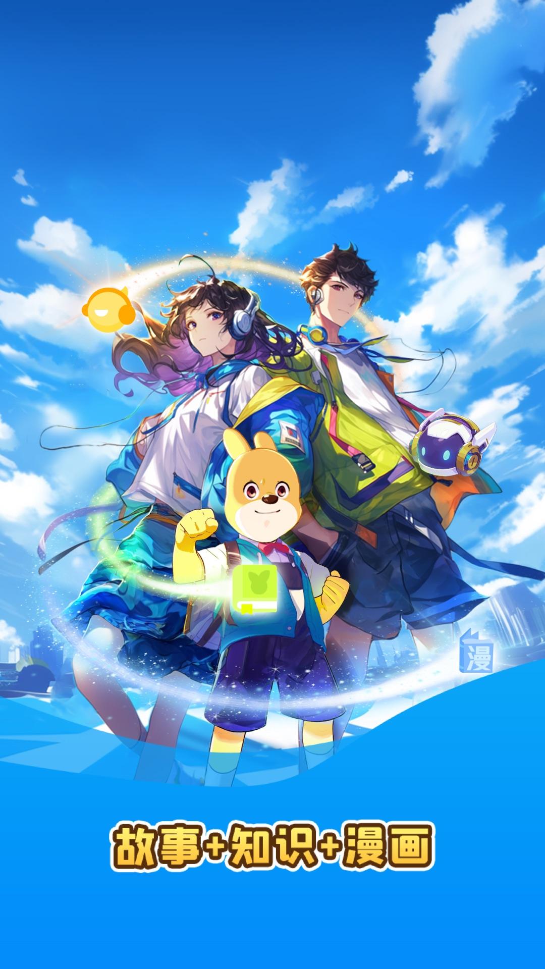 口袋故事HD v5.0.4