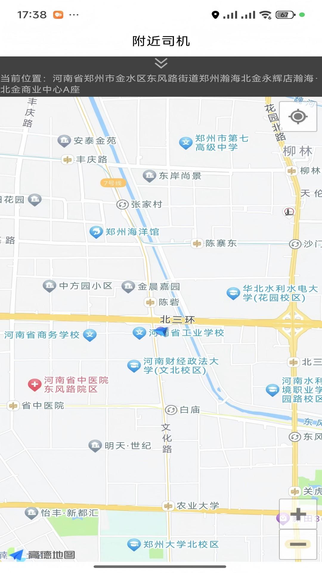 茄子代驾司机端下载介绍图
