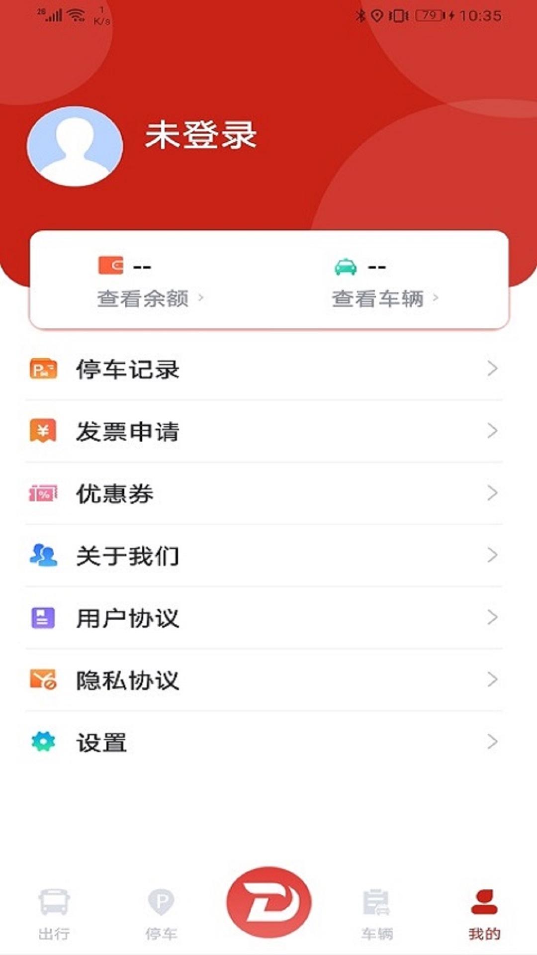 丹阳行下载介绍图