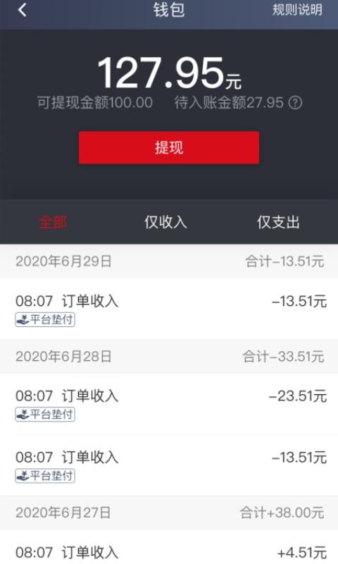 博度司机下载介绍图