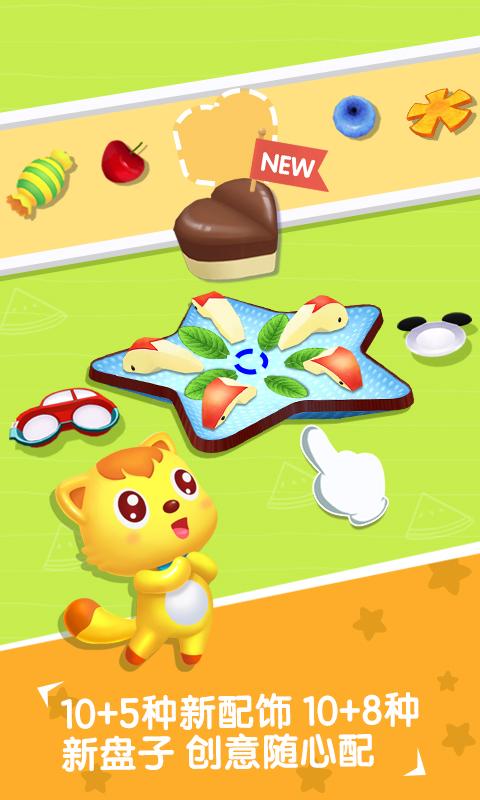 猫小帅水果拼盘 v3.2.4