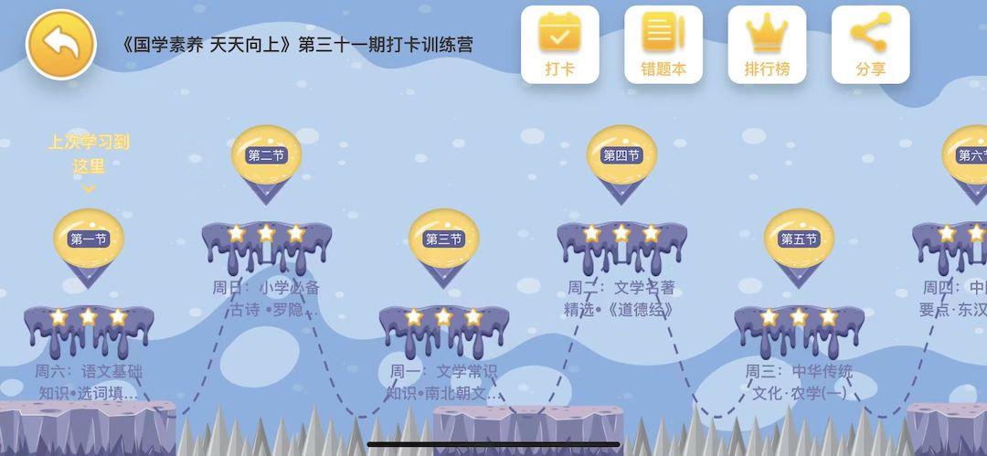 博新伴读HD v4.3.1