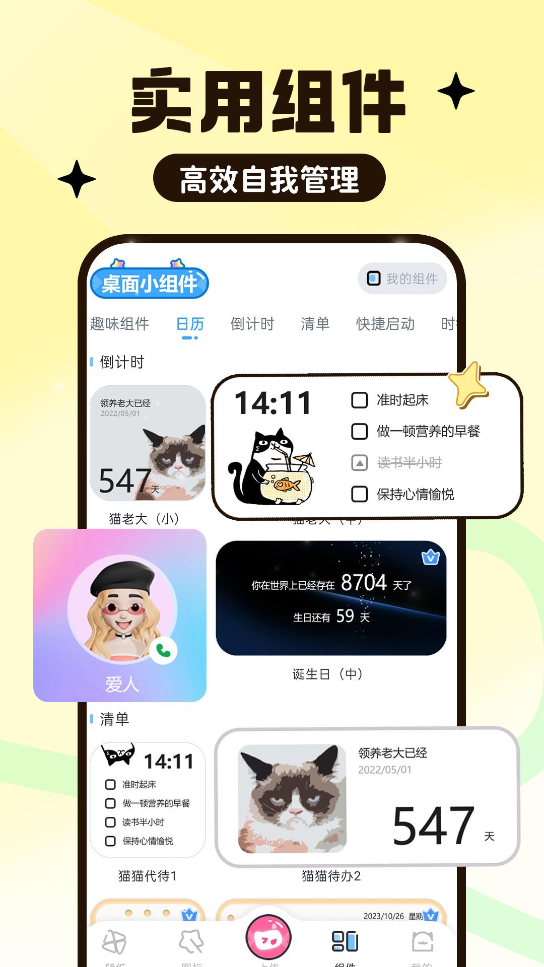 UPUPOO动态壁纸 v5.1.2